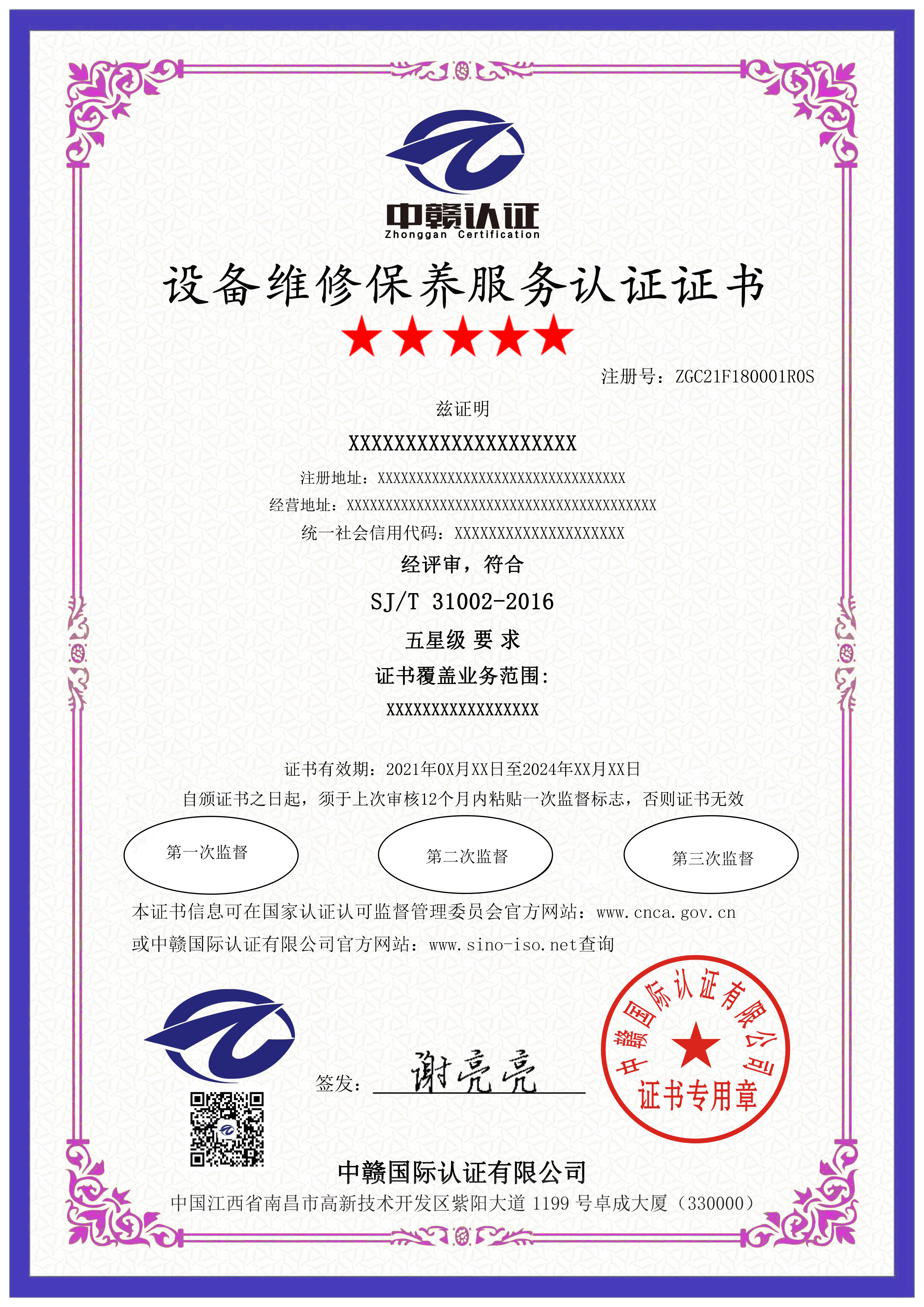 设备维修.jpg