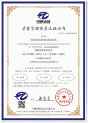 通过 ISO9001 认证获得认证证书的好处.jpg