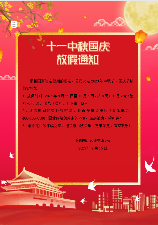 微信图片_20230915143115.png