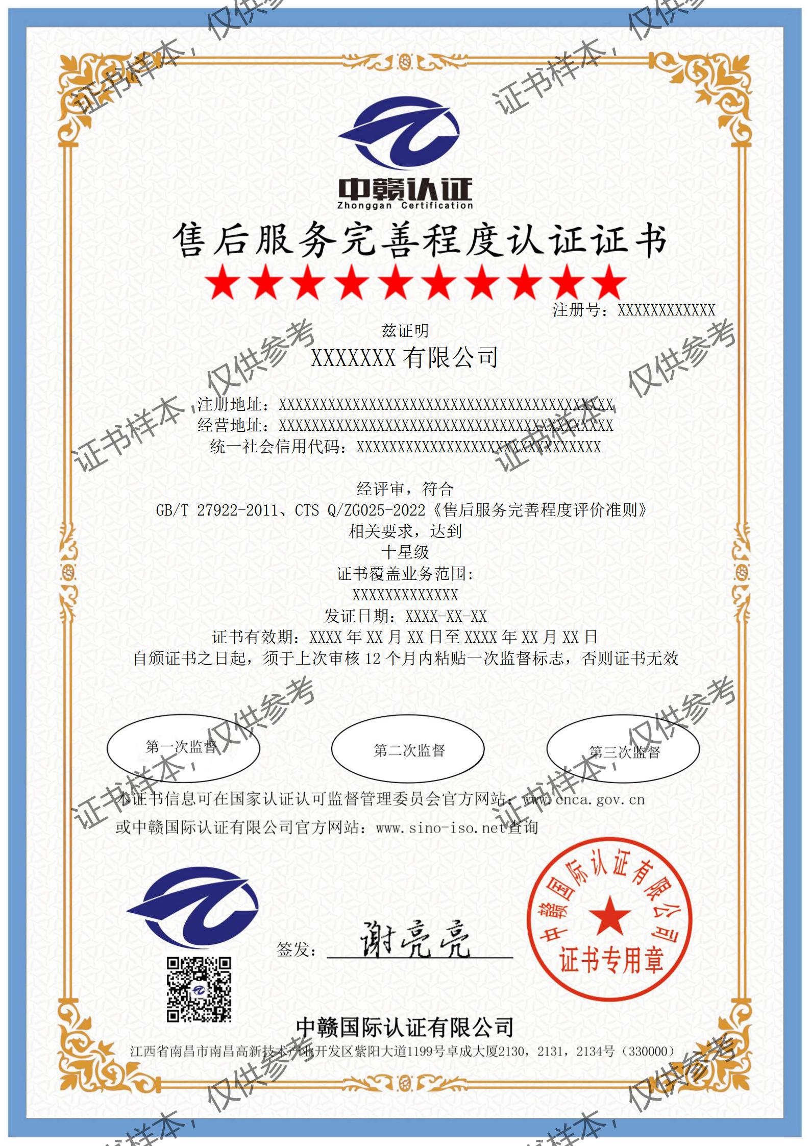 F38(十星)-中文_01.jpg