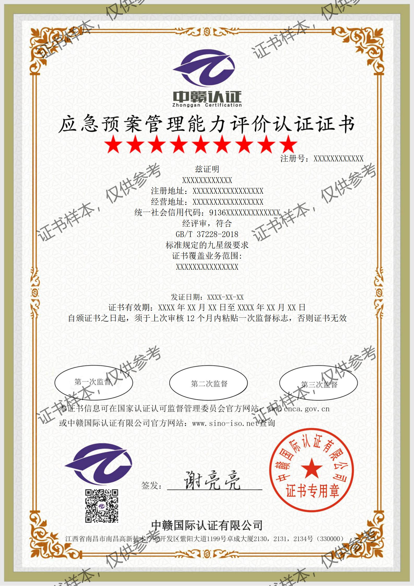 YJ（九星级）-中文_01.jpg