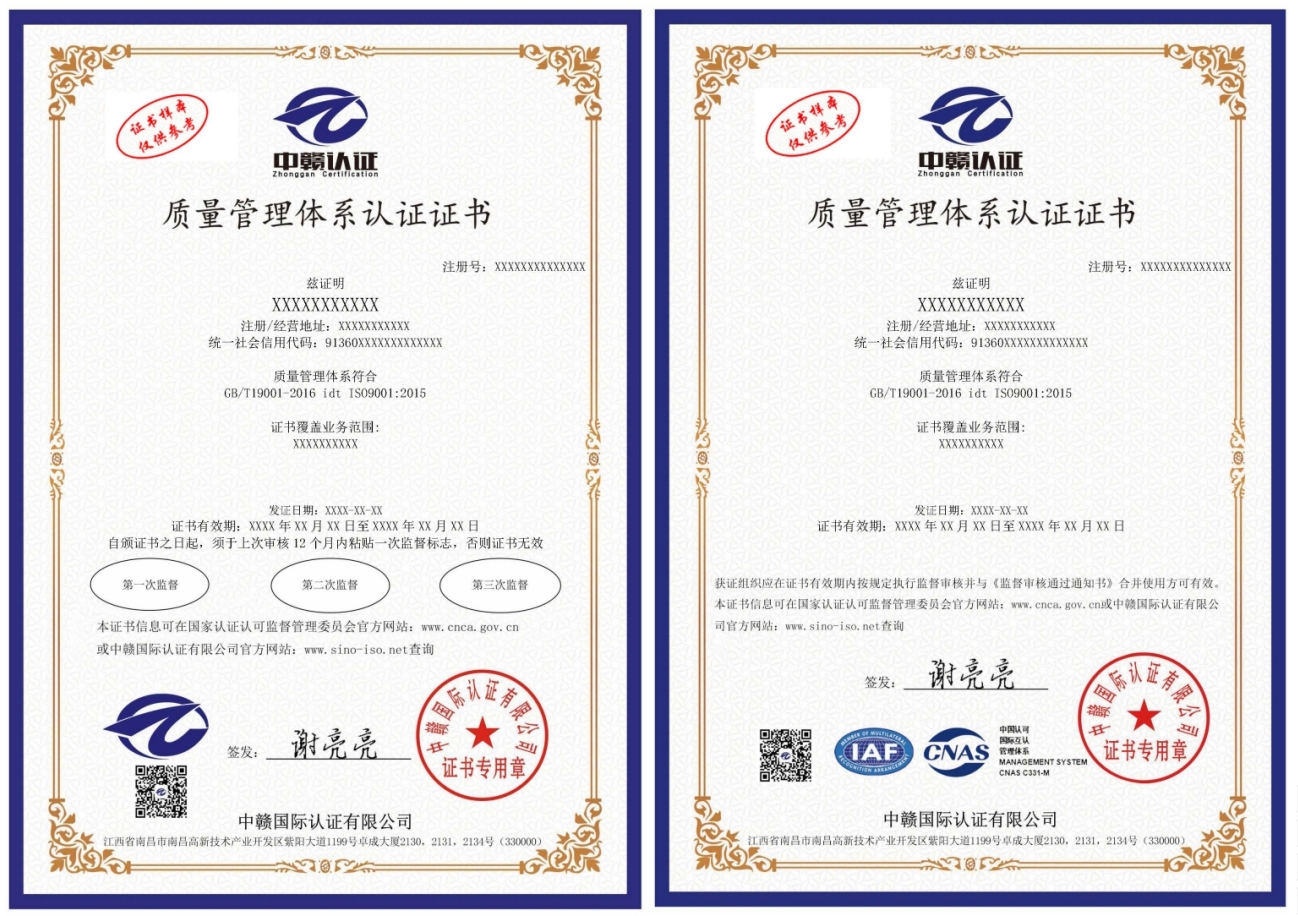 GB/T19001-2016/ISO9001:2015 质量管理体系认证(QMS)