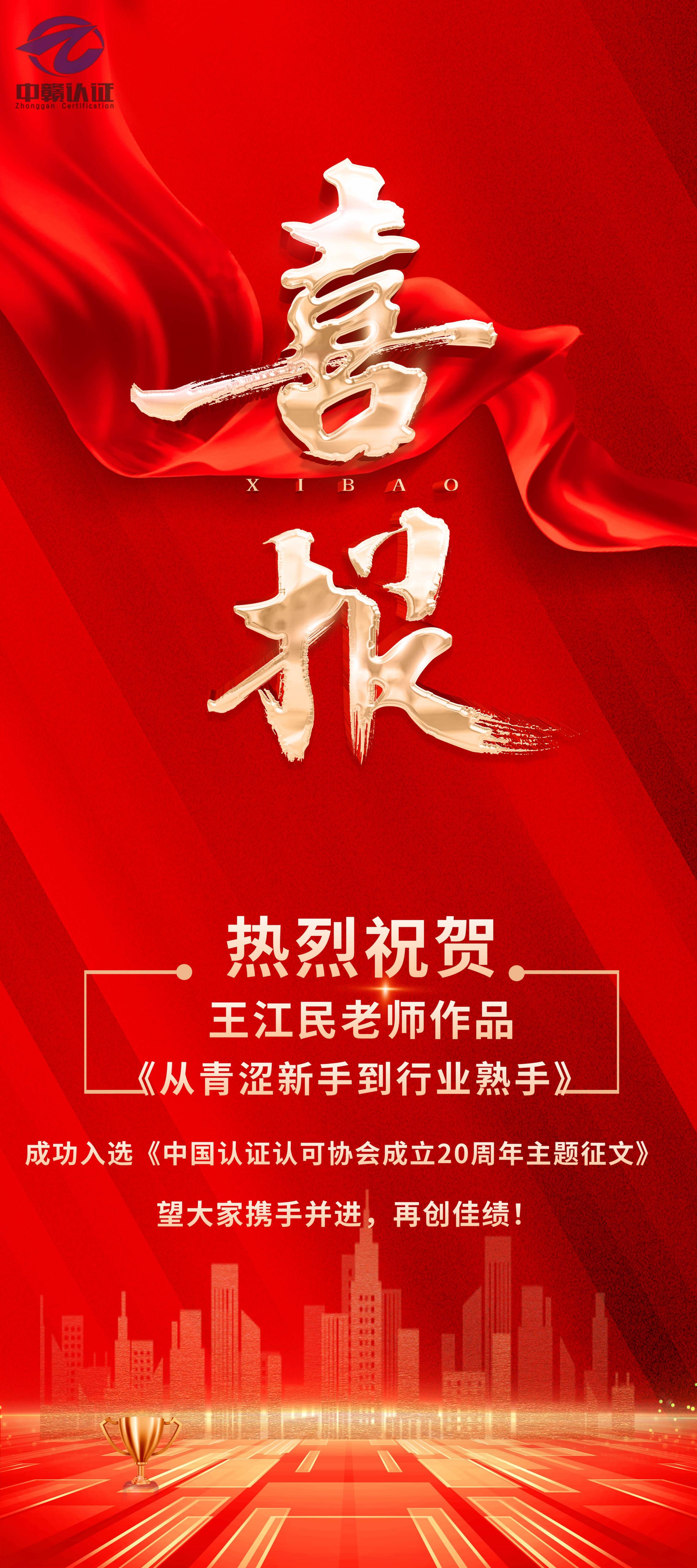 王江民2(1).jpg