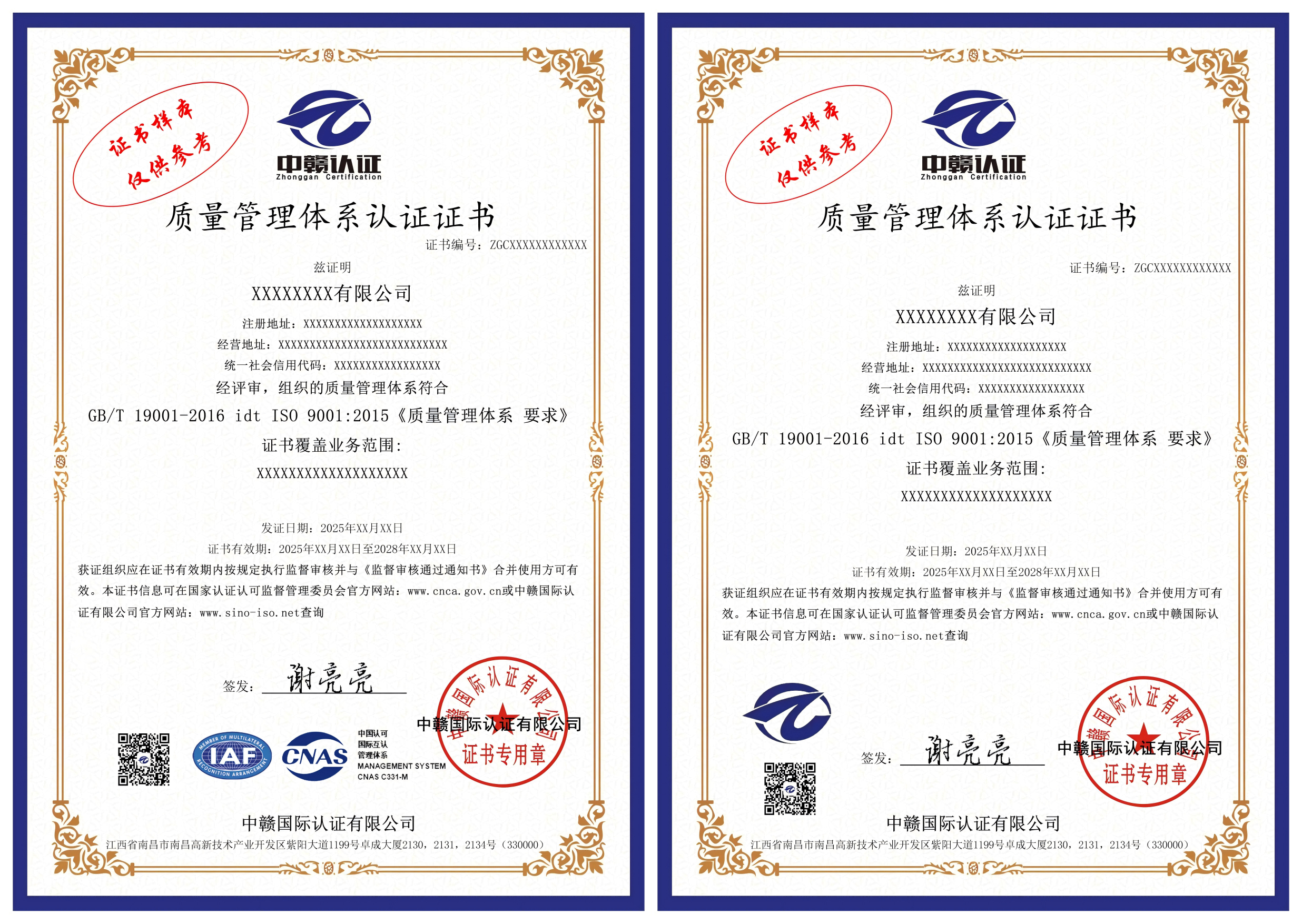 QMS拼图压缩后.png