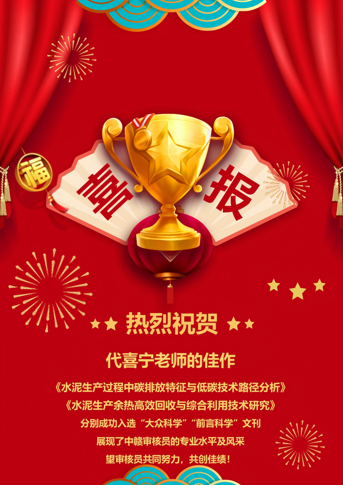 代喜宁喜报（无奖励版）_01(1).png